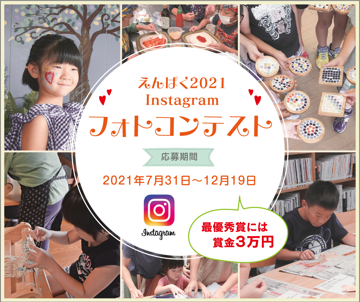 フォトコンテスト
