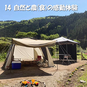 自然と農
