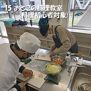 男料理