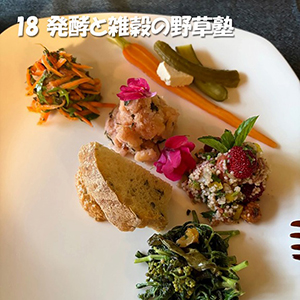 発酵と雑穀