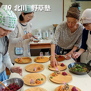 北川野草塾