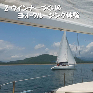 ウインナー