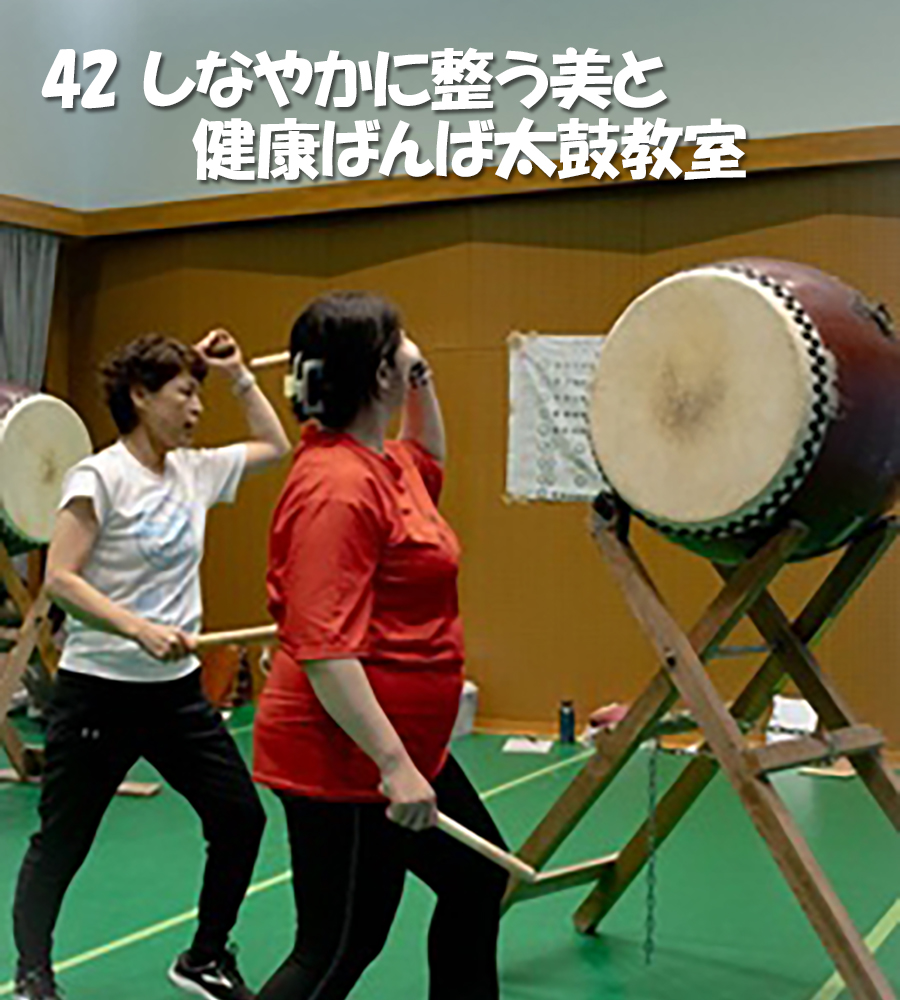 ばんば太鼓