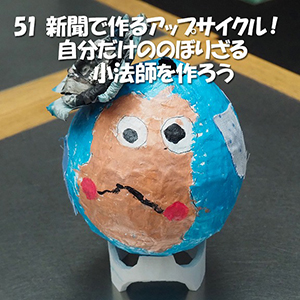 アップサイクル